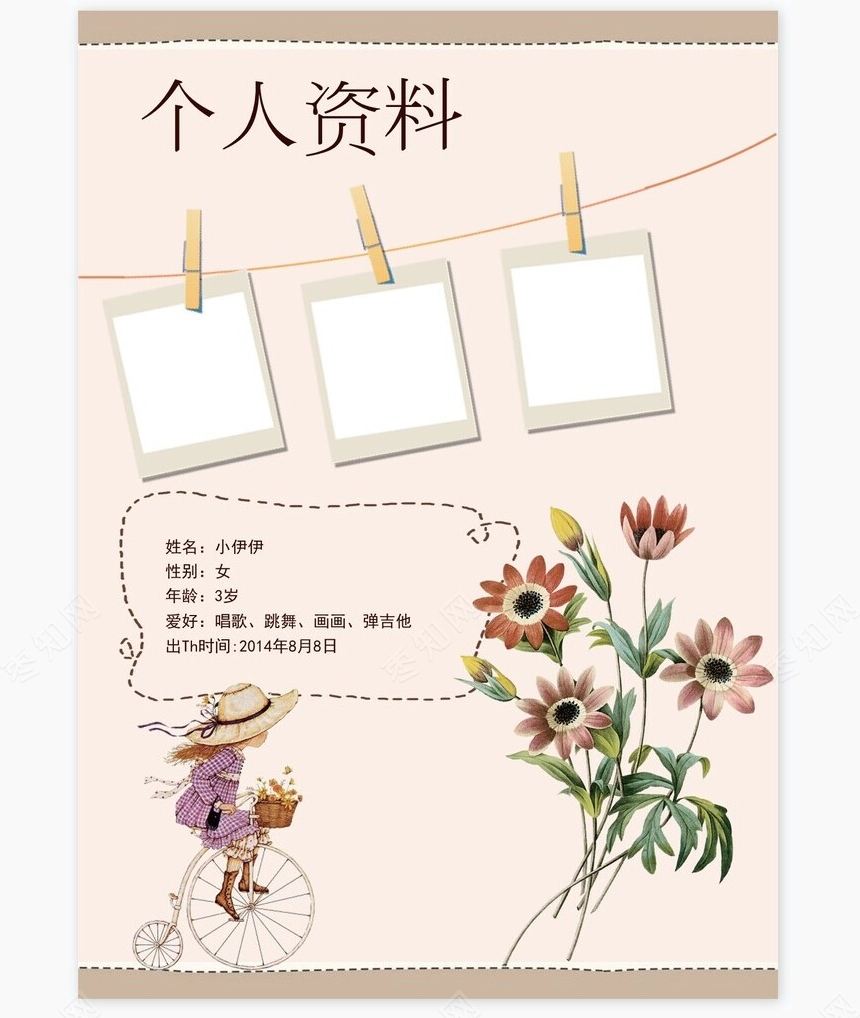 儿童成长档案word模板成长档案学生word成长手册(19)