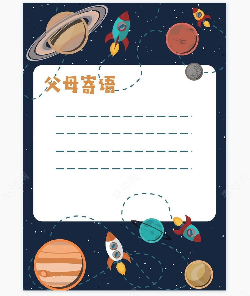 儿童成长档案word模板成长档案学生word成长手册(7)