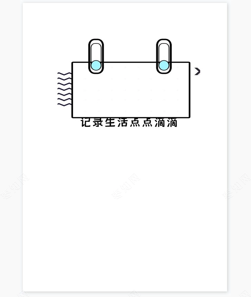 儿童成长档案word模板成长档案学生word成长手册(8)