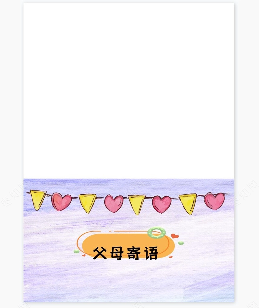 儿童成长档案word模板成长档案学生word成长手册(8)