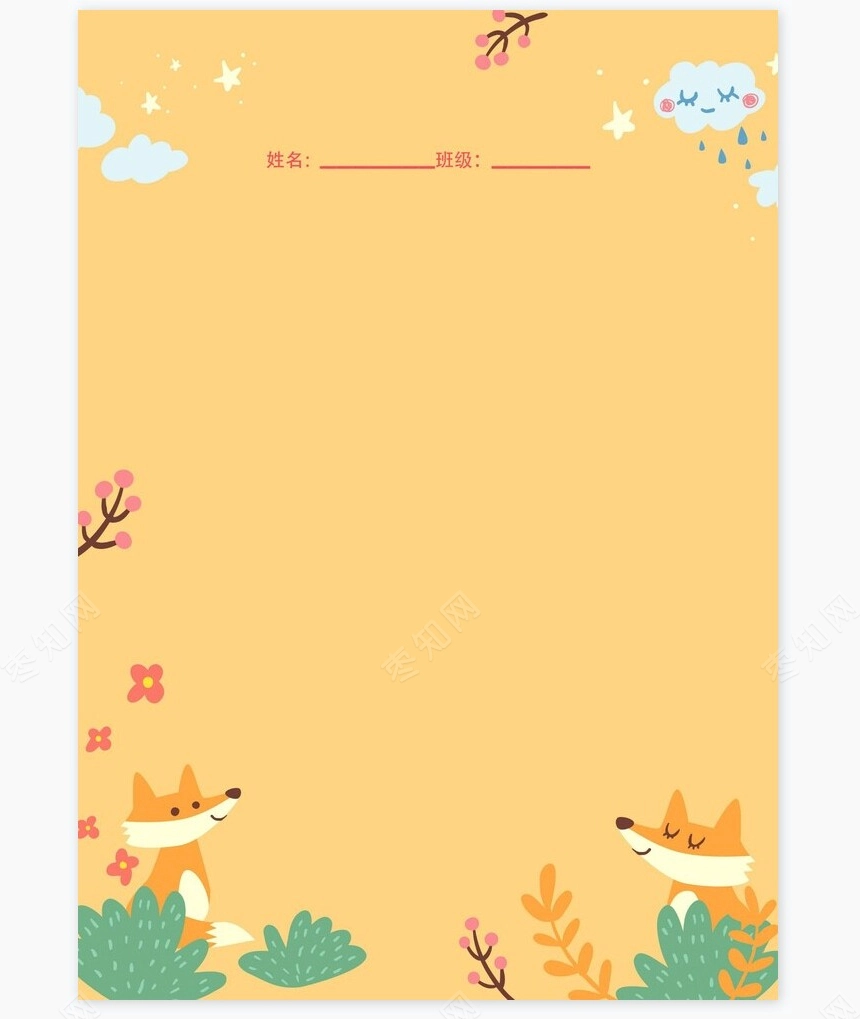 阅读记录卡word模板(15)