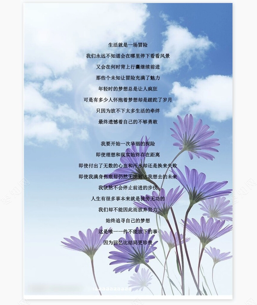 职业规划WORD模板(3)