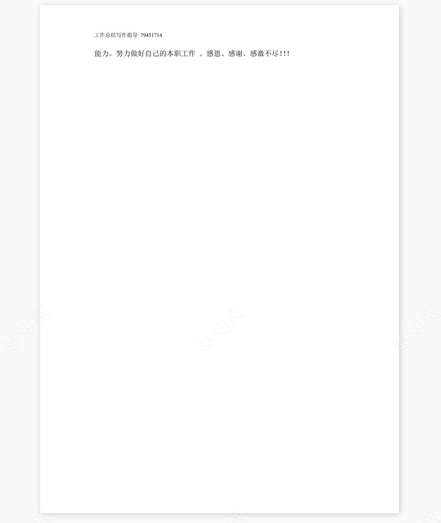 仓库管理员工作总结