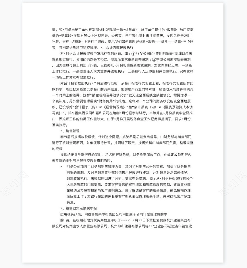 保险公司出纳工作总结