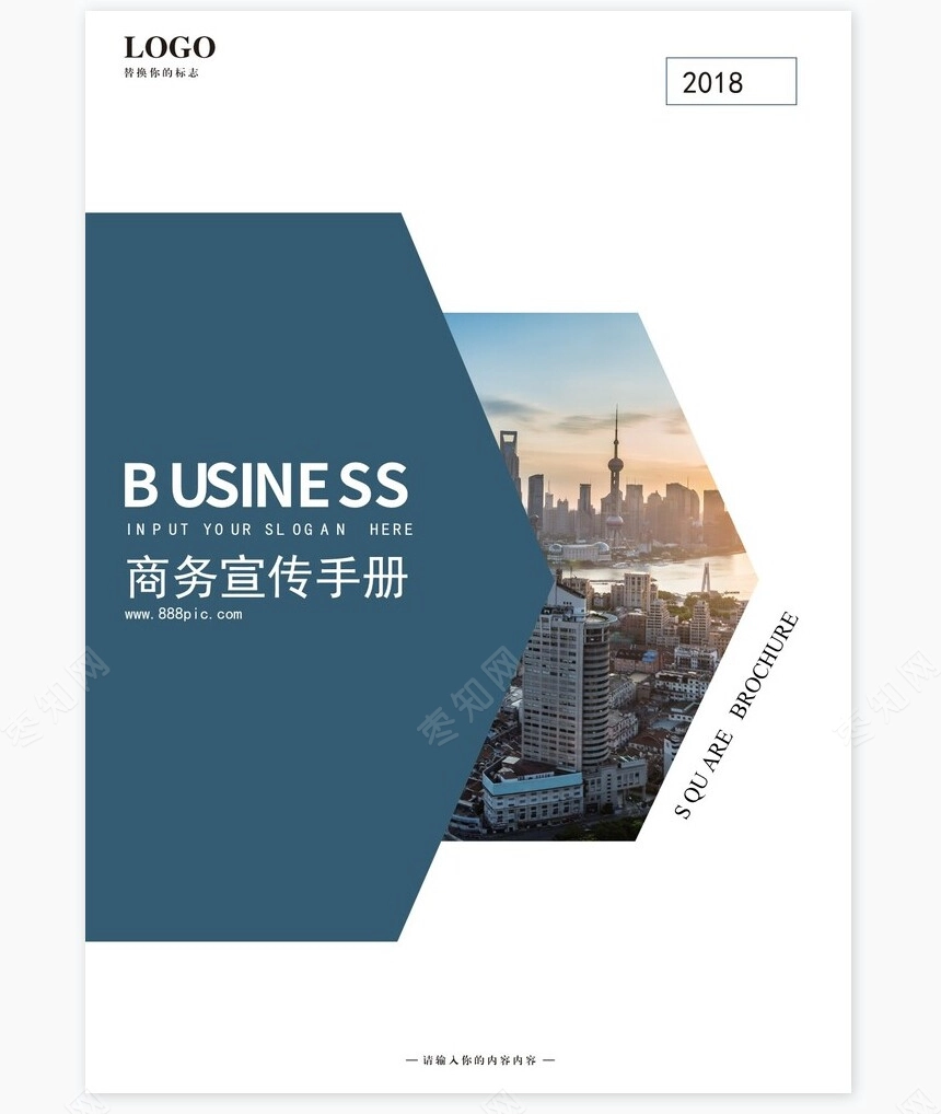 公司宣传手册画册Word模板