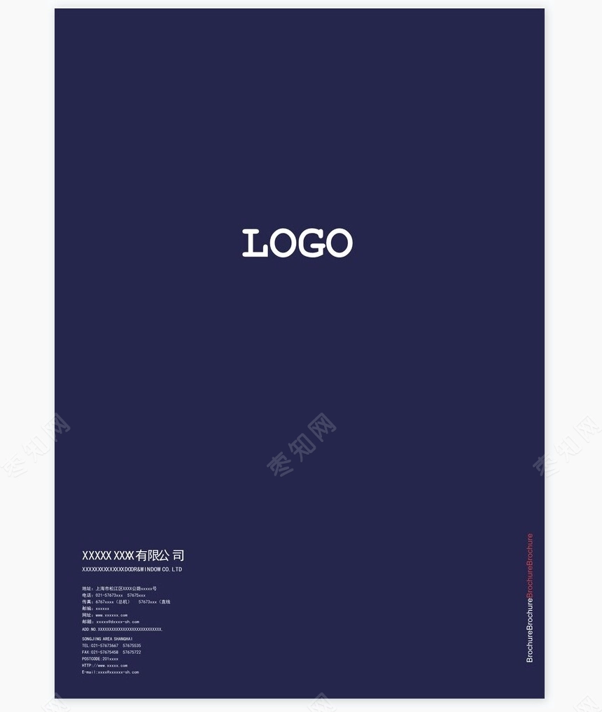 房地产行业企业宣传画册Word模板(2)