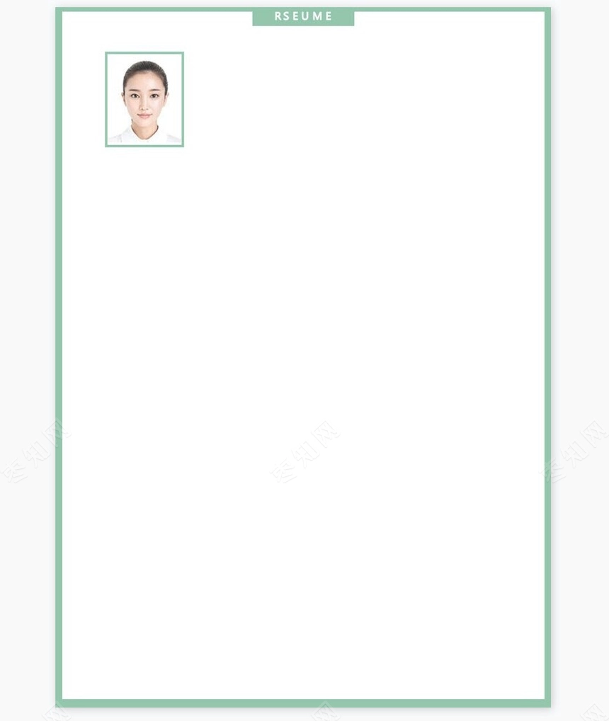 个人简历四页word模板(21)