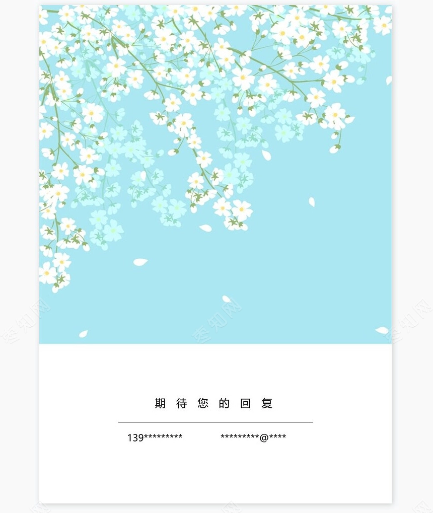 个人简历四页word模板(25)