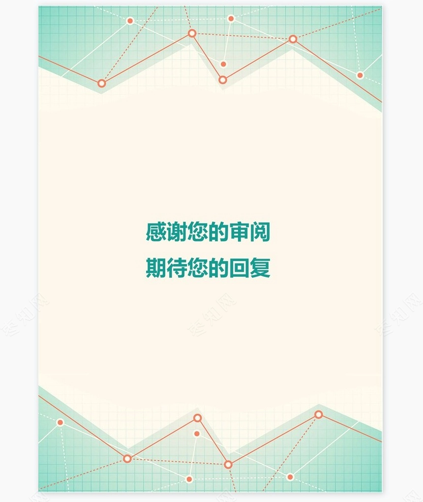 医生类个人简历word模板共4页(10)