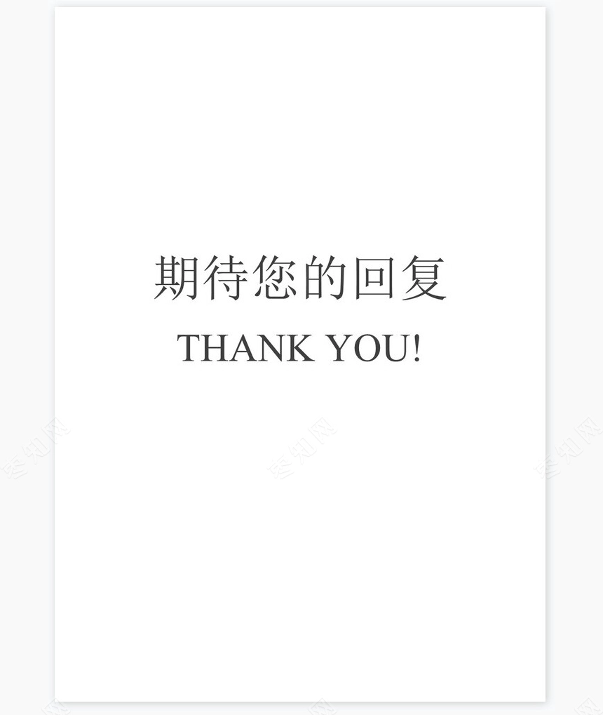 医生类个人简历word模板共4页(11)