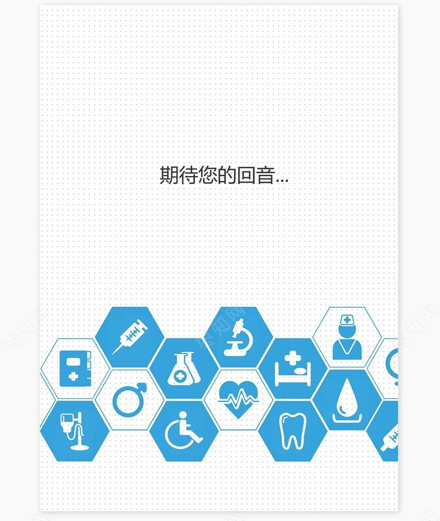 医生类个人简历word模板共4页(13)