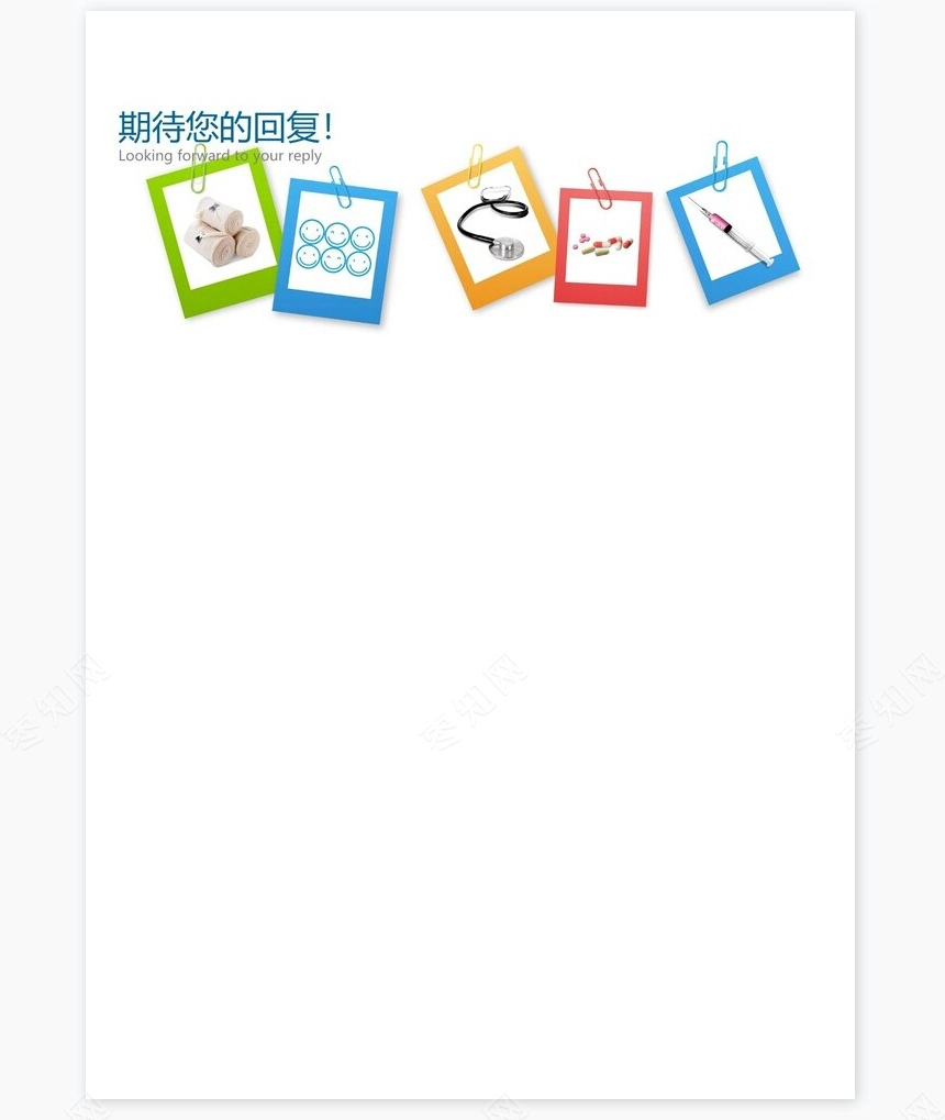 医生类个人简历word模板共4页(4)