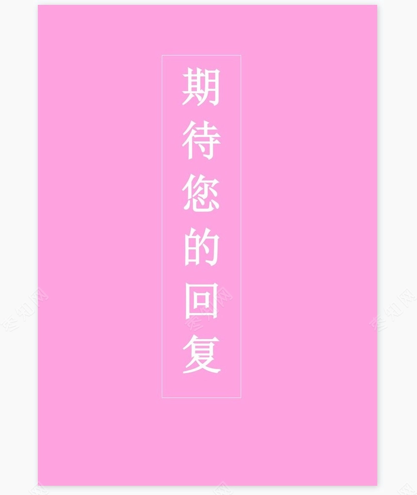 护士类个人简历word模板共4页(10)