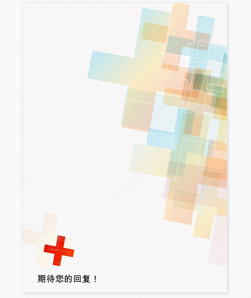 护士类个人简历word模板共4页(15)