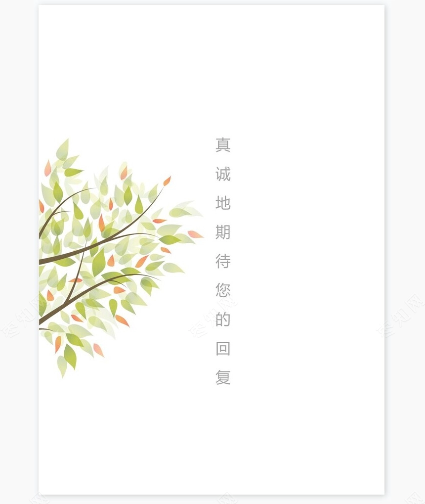 护士类个人简历word模板共4页(16)