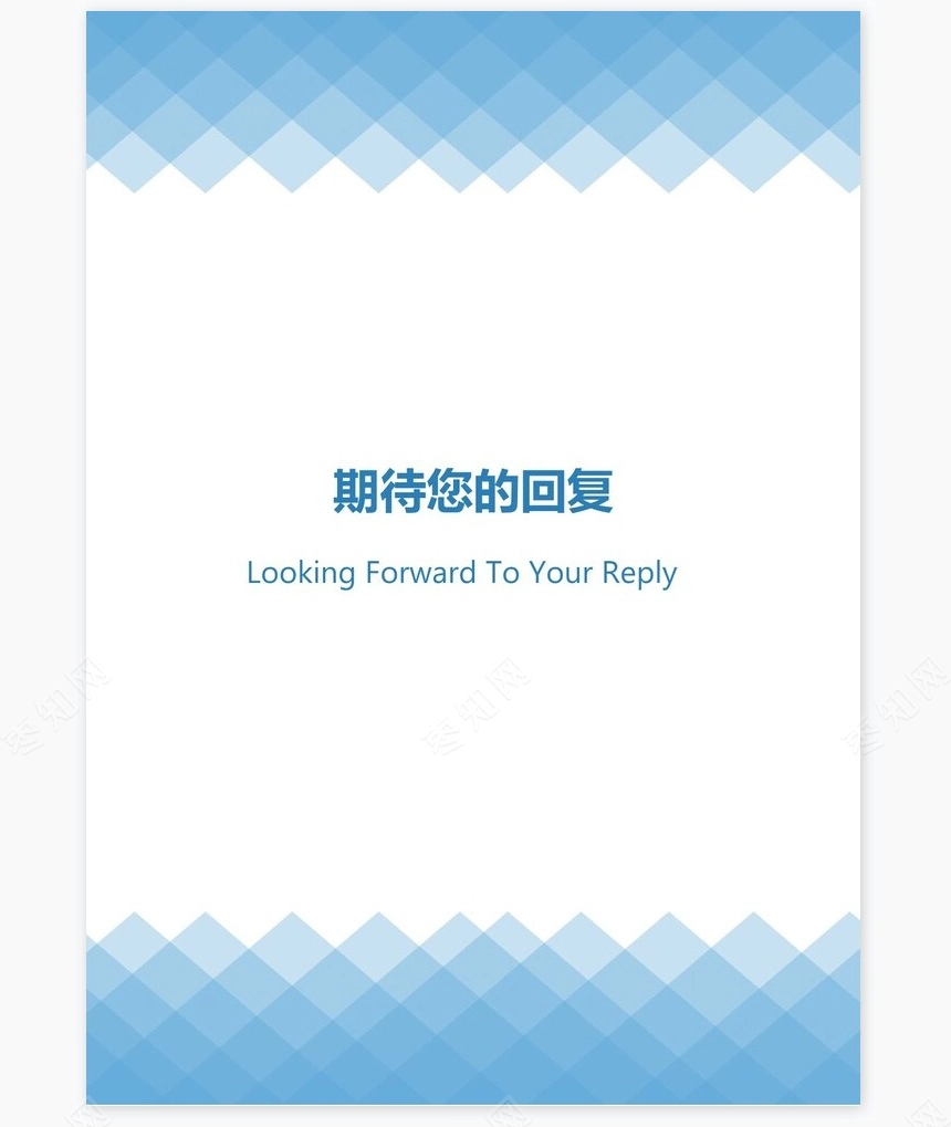 护士类个人简历word模板共4页(7)