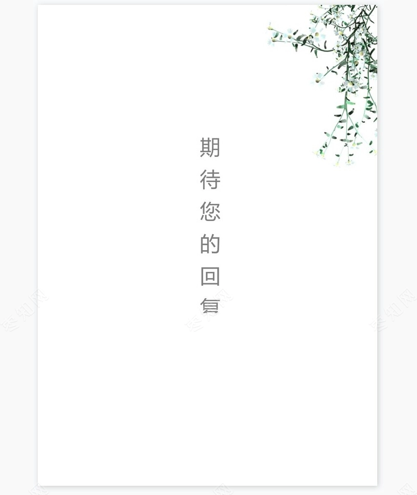 艺术气质个人简历word模板共四页(2)