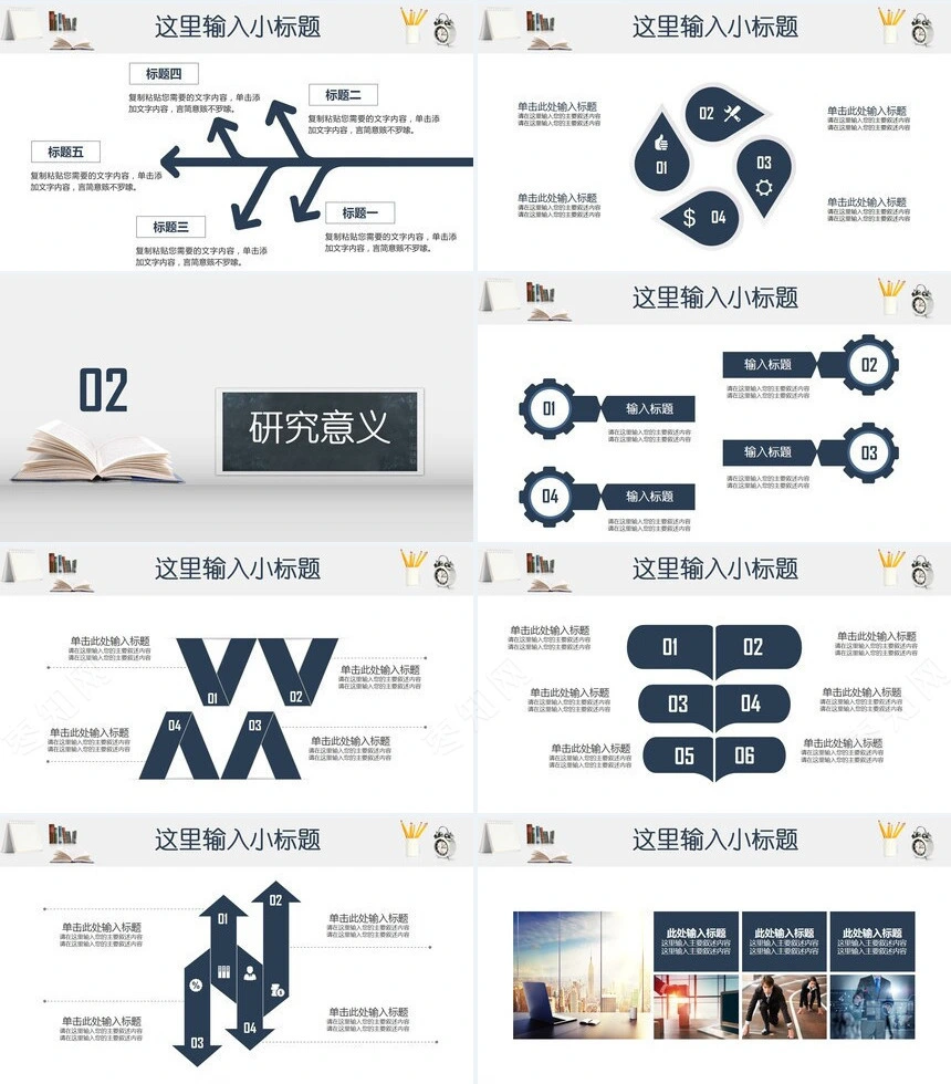 简约大气毕业论文答辩PPT模板