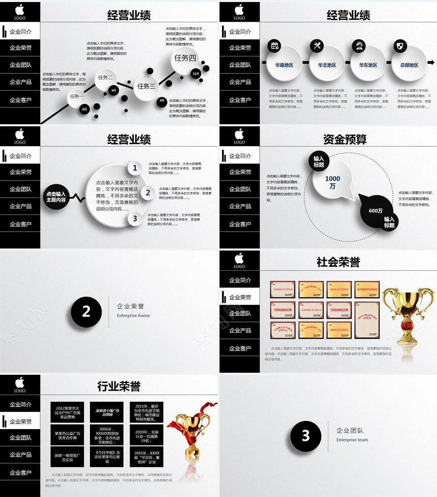 黑灰色企业介绍产品展示通用PPT模板