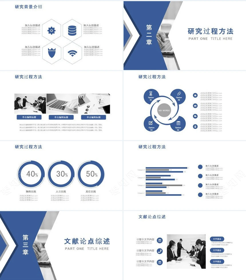 大学生开题报告PPT模板适用教育机构毕业答辩学术论文等