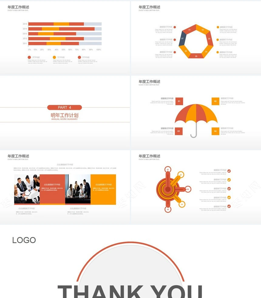 开题报告PPT模版会议报告座谈交流工作总结工作汇报PPT模板