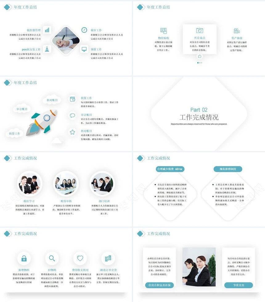 简约述职报告通用PPT模板