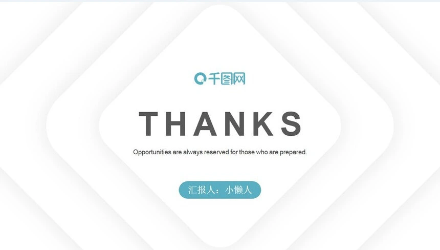 简约述职报告通用PPT模板