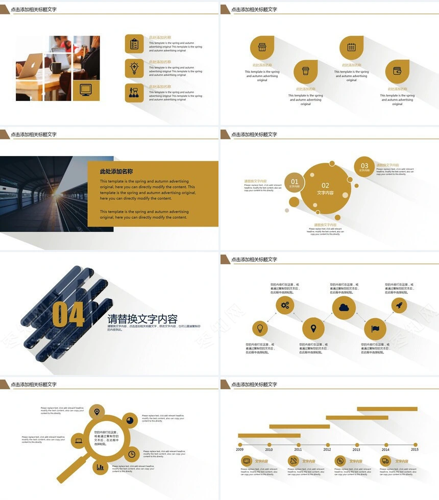 扁平化长投影表PPT模板