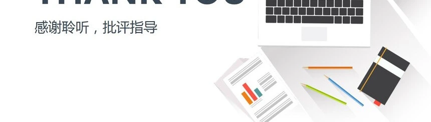 彩色扁平化PPT模板通用会议报告座谈交流工作总结工作汇报等