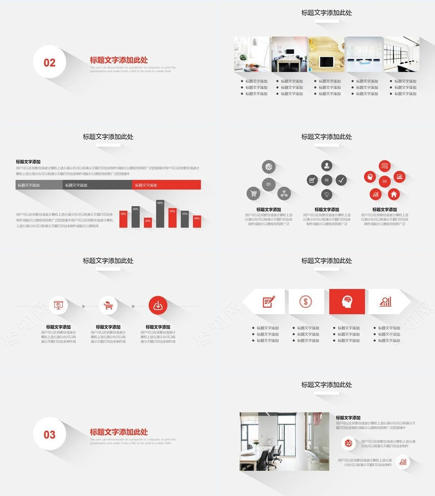 珊瑚红简约商务长阴影PPT模板