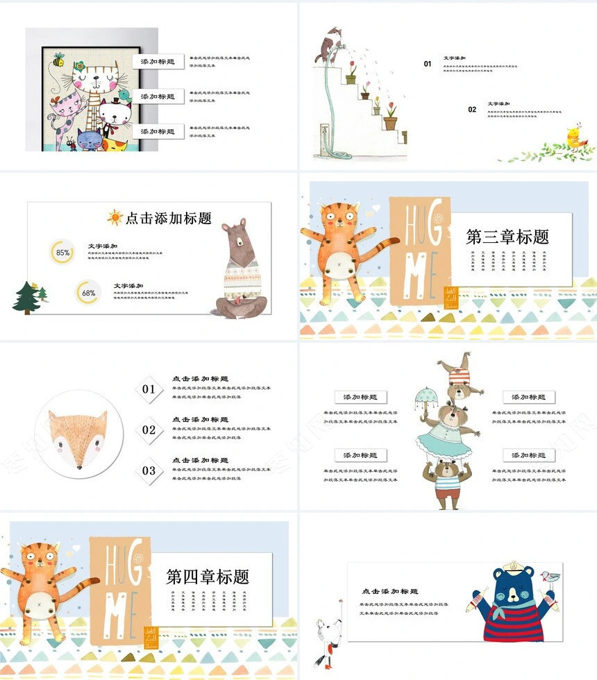 猫猫主题风格喵喵家长会PPT