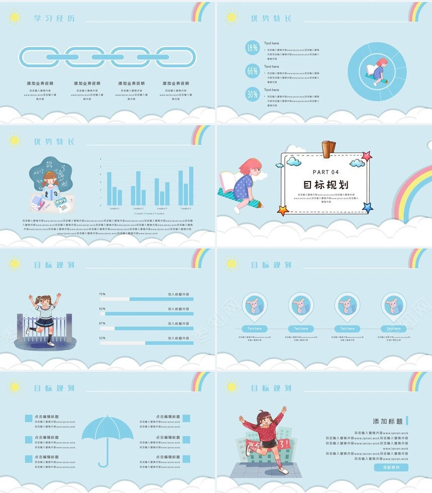 卡通小学生班干部竞选PPT模板