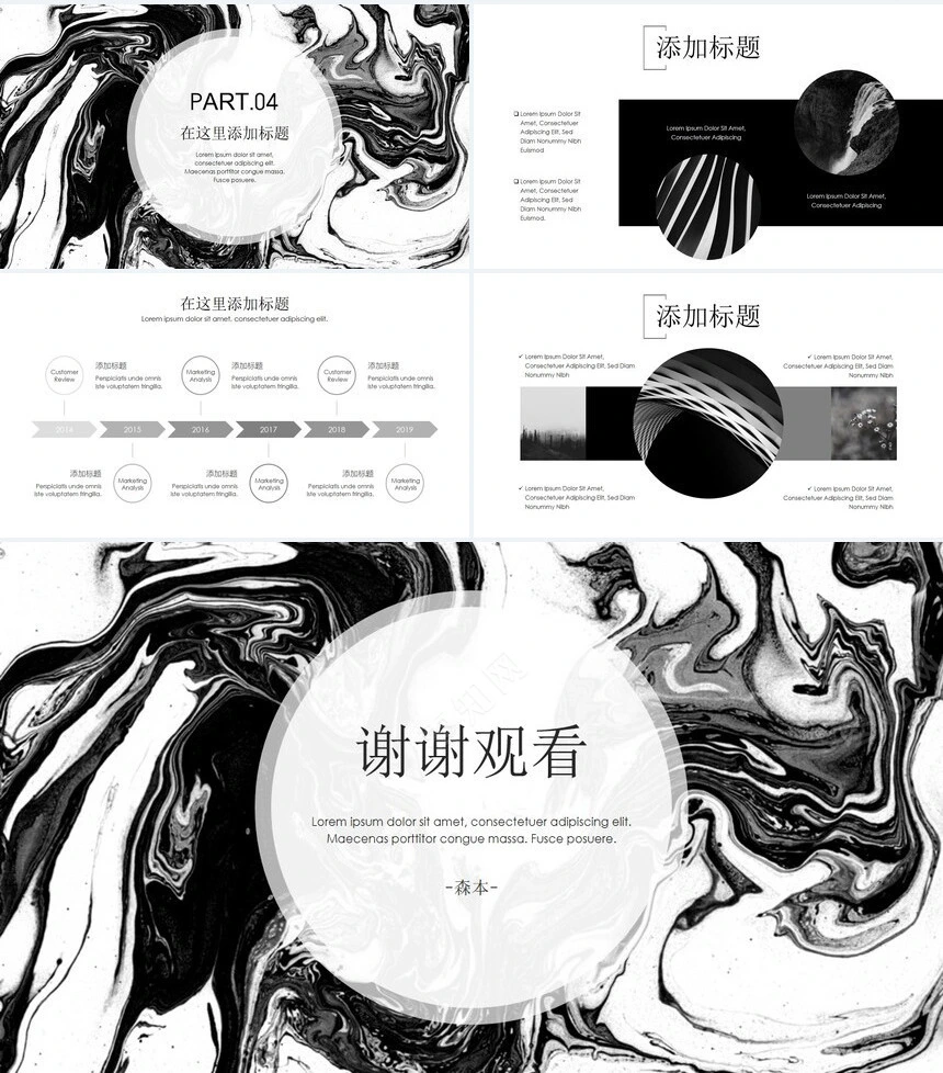 时尚水彩风格通用PPT模板(65)