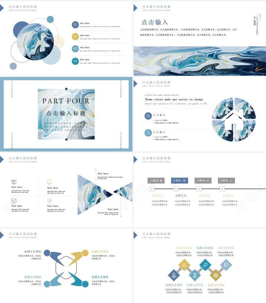 时尚水彩风格通用PPT模板(87)