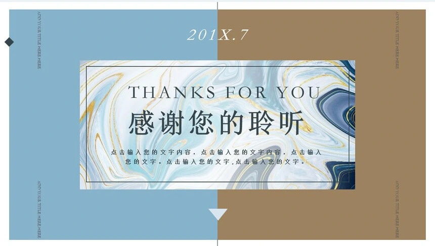 时尚水彩风格通用PPT模板(87)