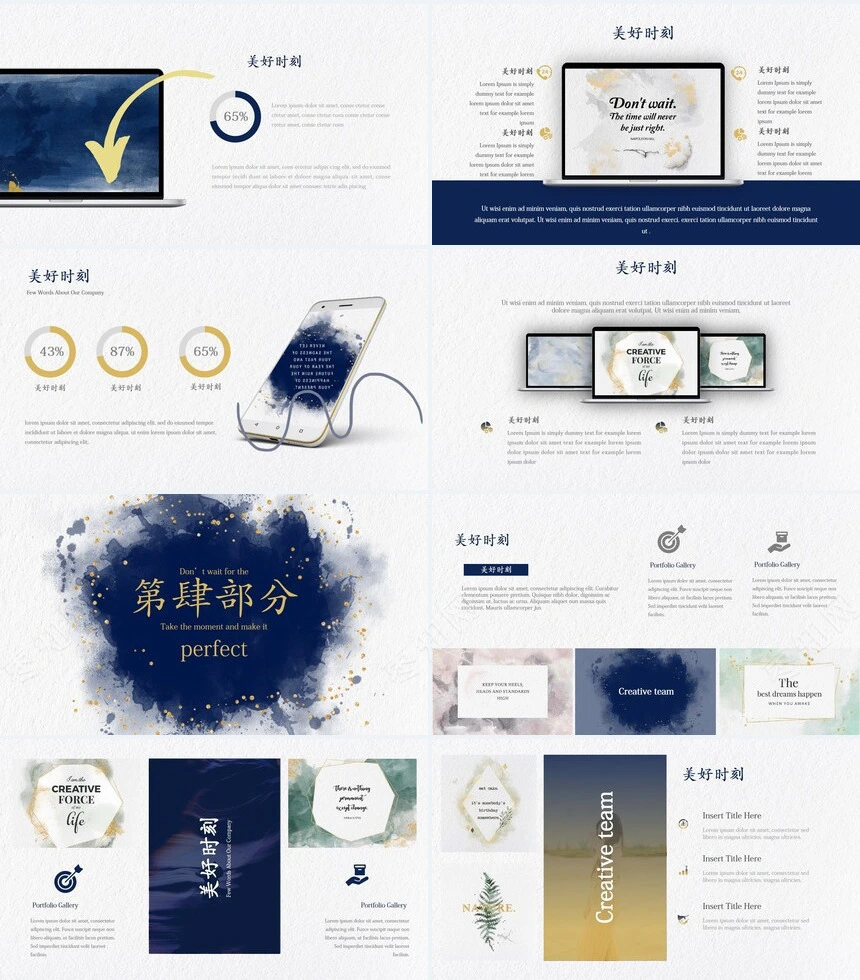 时尚水彩风格通用PPT模板(96)