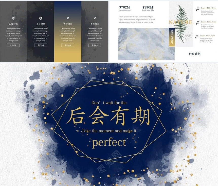 时尚水彩风格通用PPT模板(96)