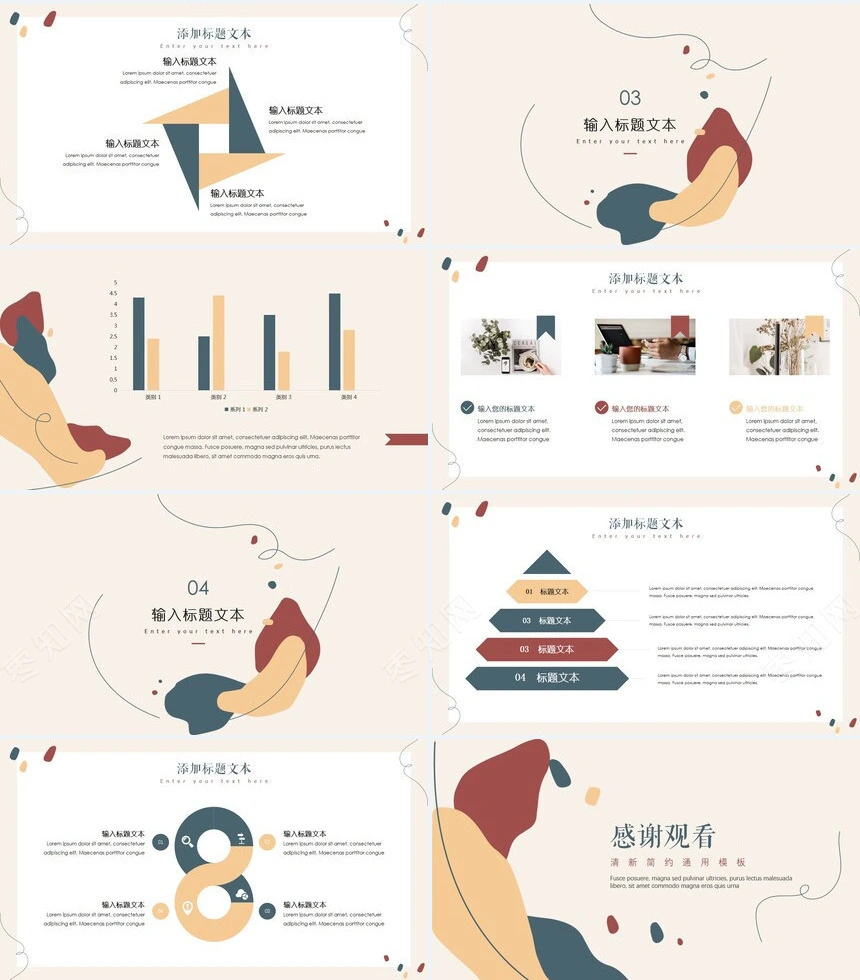 莫兰迪色系清新简约通用PPT模板