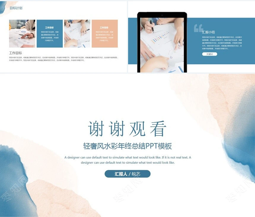 莫兰迪风格通用PPT模板(18)