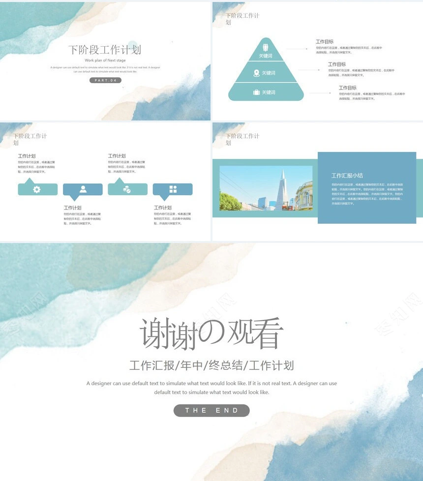 莫兰迪风格通用PPT模板(19)