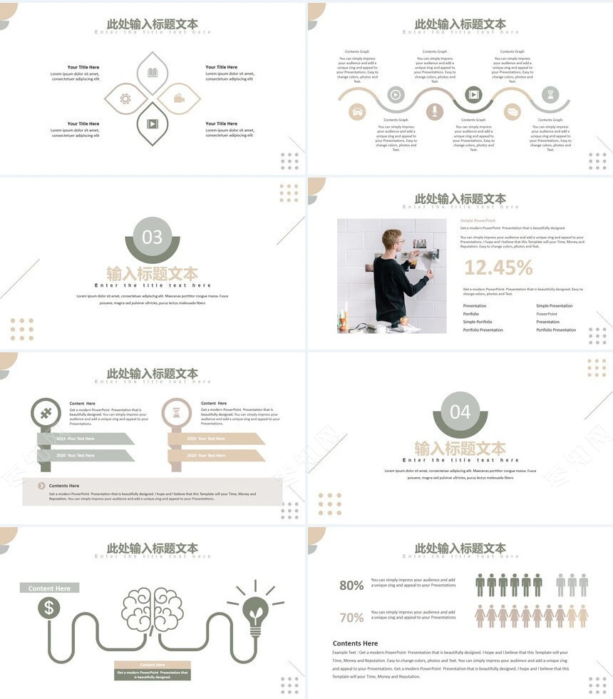 莫兰迪风格通用PPT模板(49)