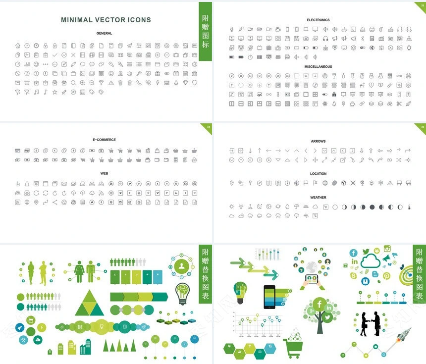 森系小清新通用PPT模板(18)
