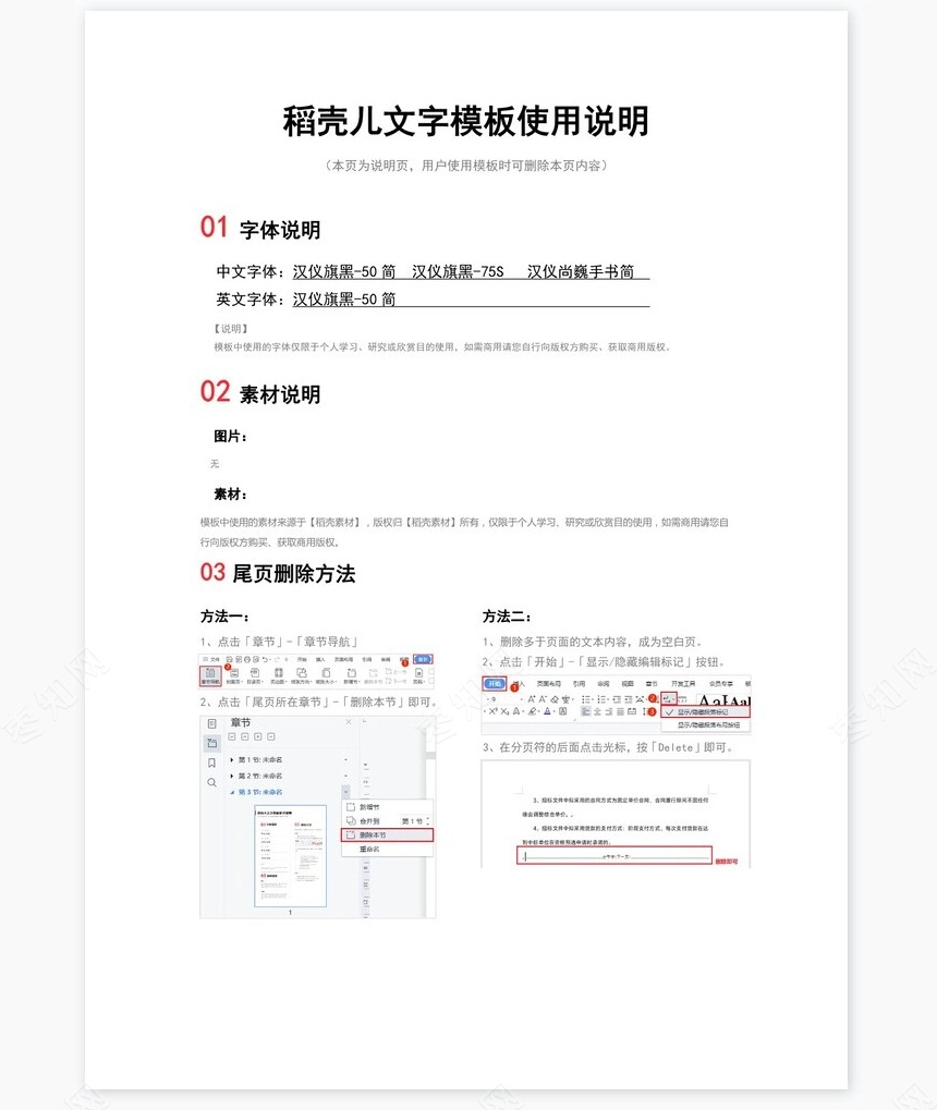 春节放假通知(75)