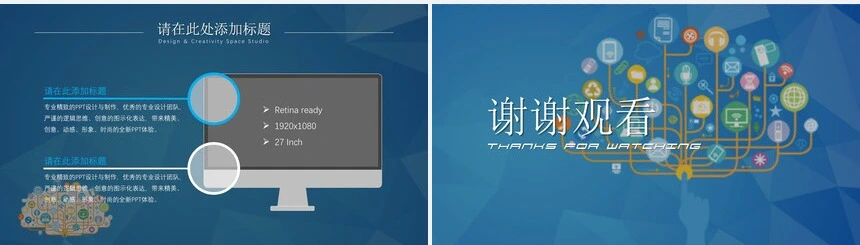 15款思维导图商务模板