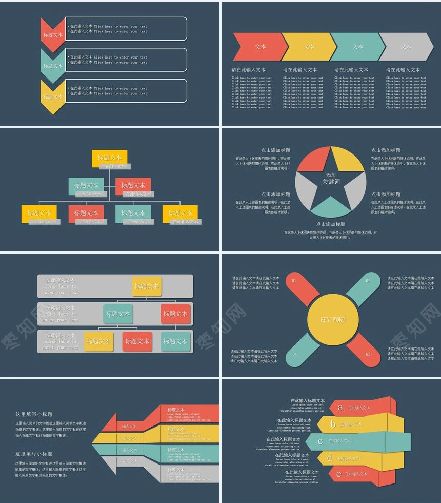 22款思维导图多边形