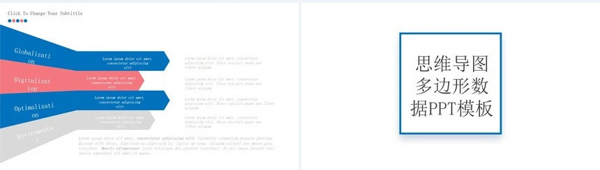 23款思维导图多边形数据PPT模板