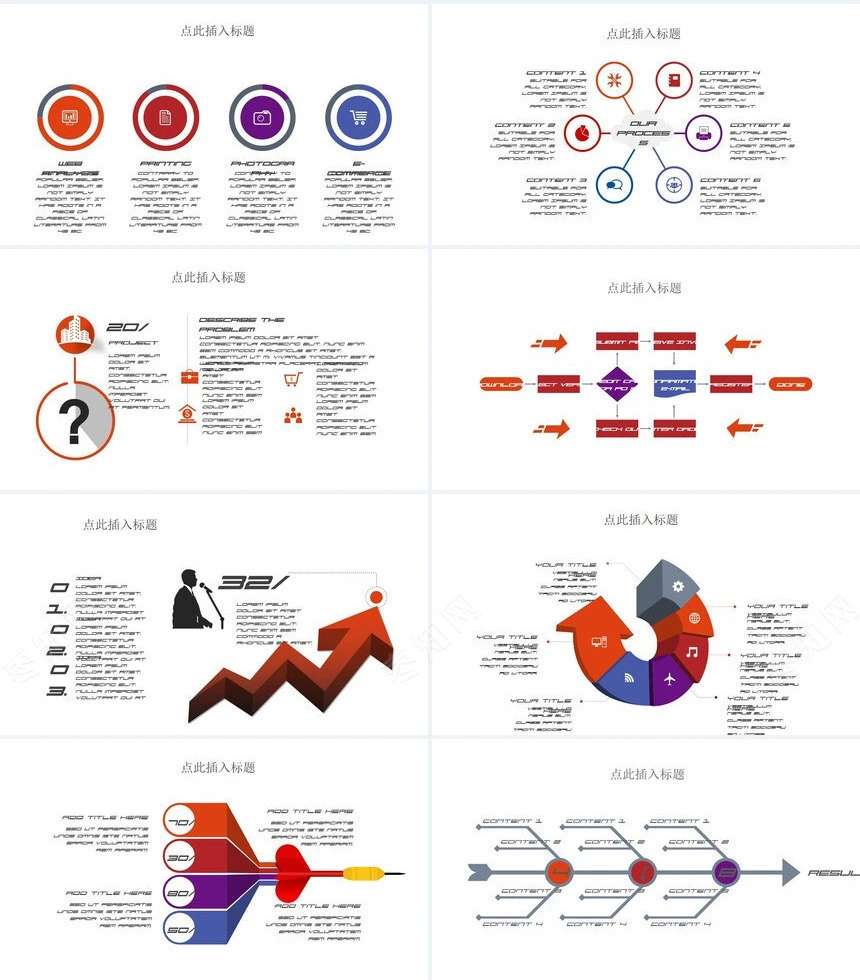25页思维导图多边形数据图表PPT图表