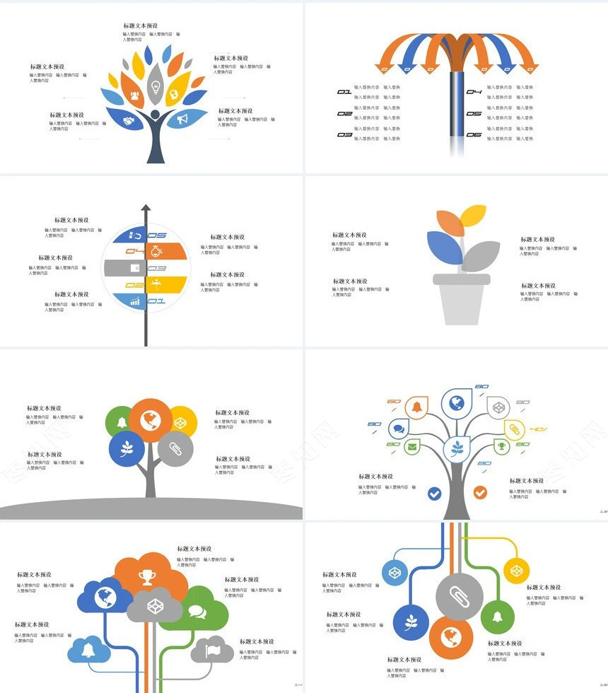树状可视化PPT图表
