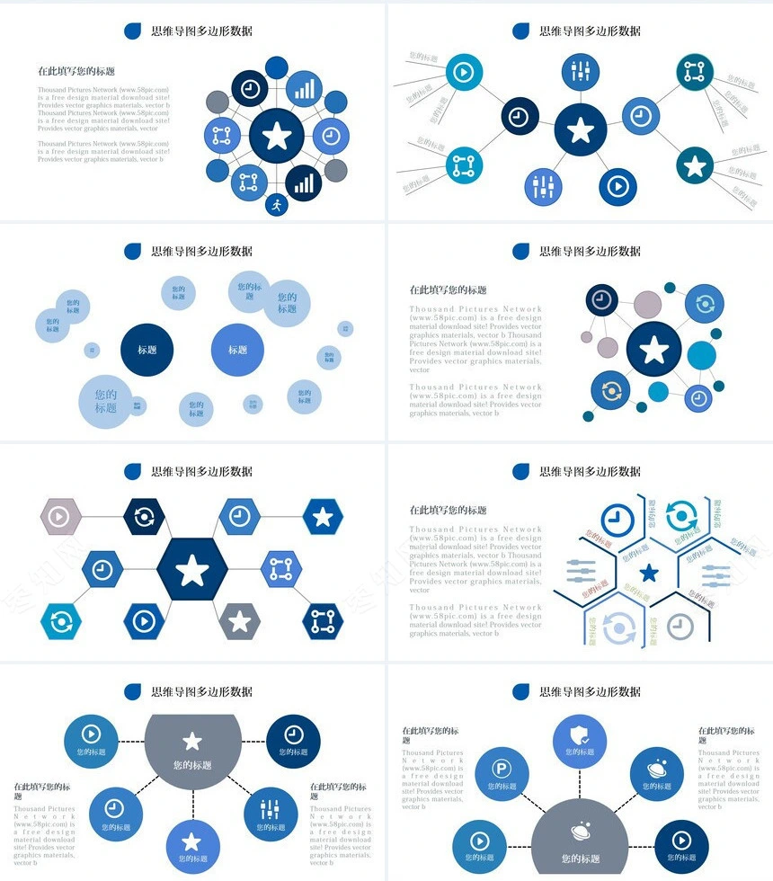 蓝灰色思维导图多边形数据PPT图表(2)