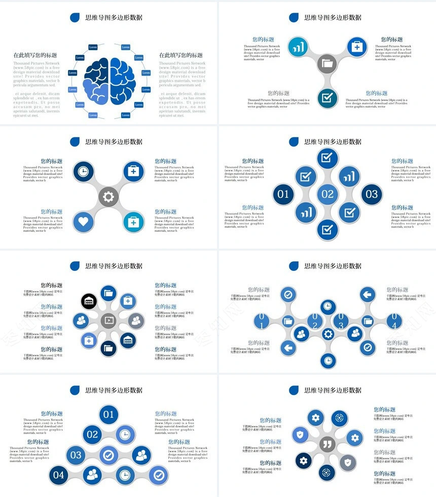 蓝灰色思维导图多边形数据PPT图表(2)